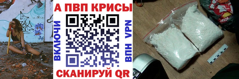 APVP мука что такое наркотик Теберда