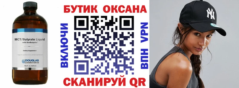 OMG зеркало  Теберда  Бутират оксана  даркнет сайт 