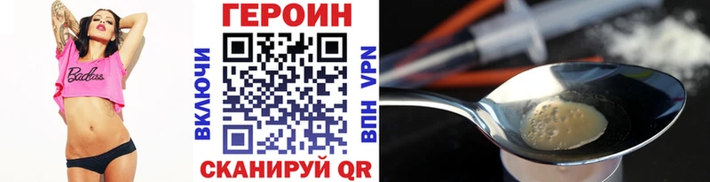 как найти закладки  hydra зеркало  ГЕРОИН хмурый  Теберда 