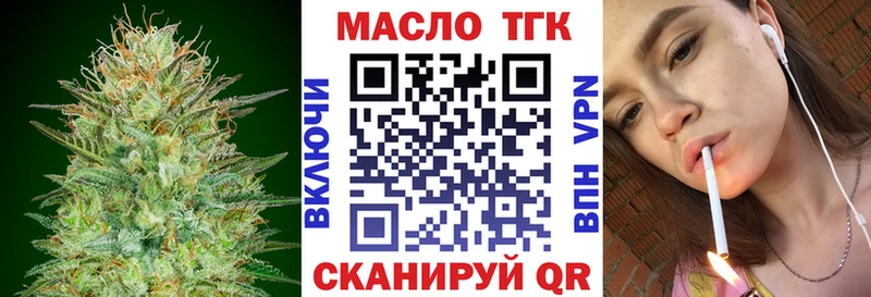 ТГК гашишное масло  MEGA ТОР  Теберда 